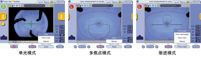 自动镜片测量和中心定位<